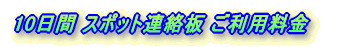 10 X|bgA p